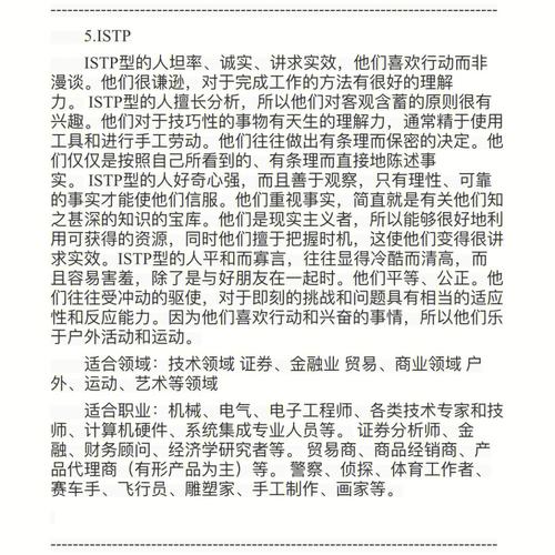 性格测试题 通过伞来测试你的坏脾气