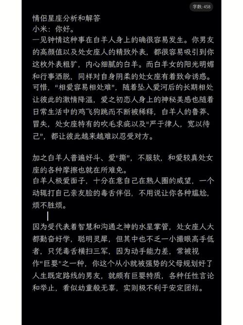 处女女给自己的男友颜值打几分