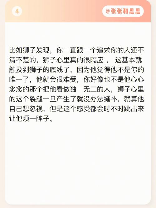 狮子座男生爱你又要分手