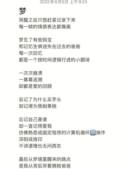 梦见备忘录 电脑有备忘录