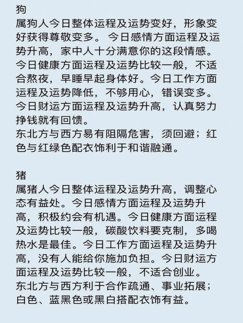 每日生肖运程2013年9月15日