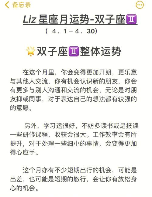 能把双子座心偷走的星座