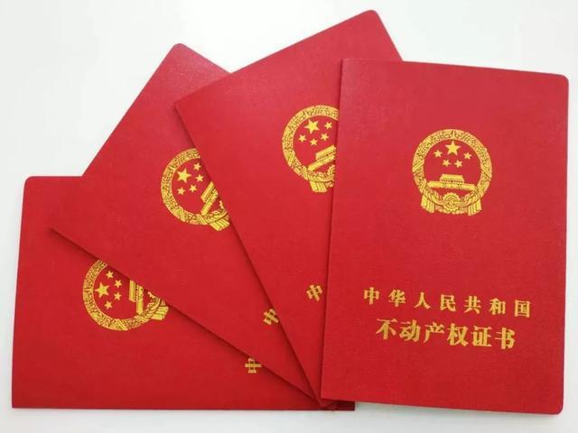 不动产证加子女名字