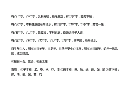 给孩子起个有学问的名字
