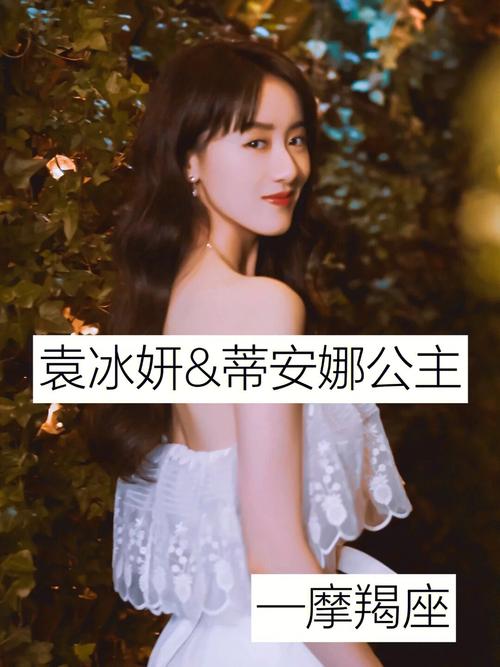 十二星座的明星服装图片大全图片