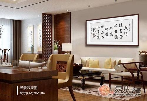 客厅写什么字寓意好