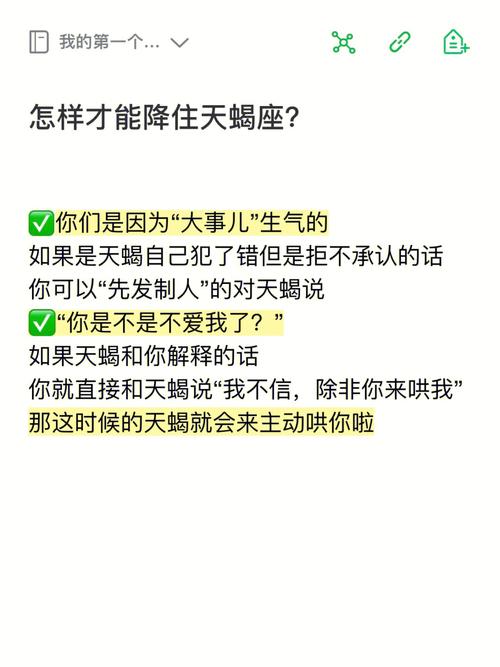 什么星座能降住天蝎座