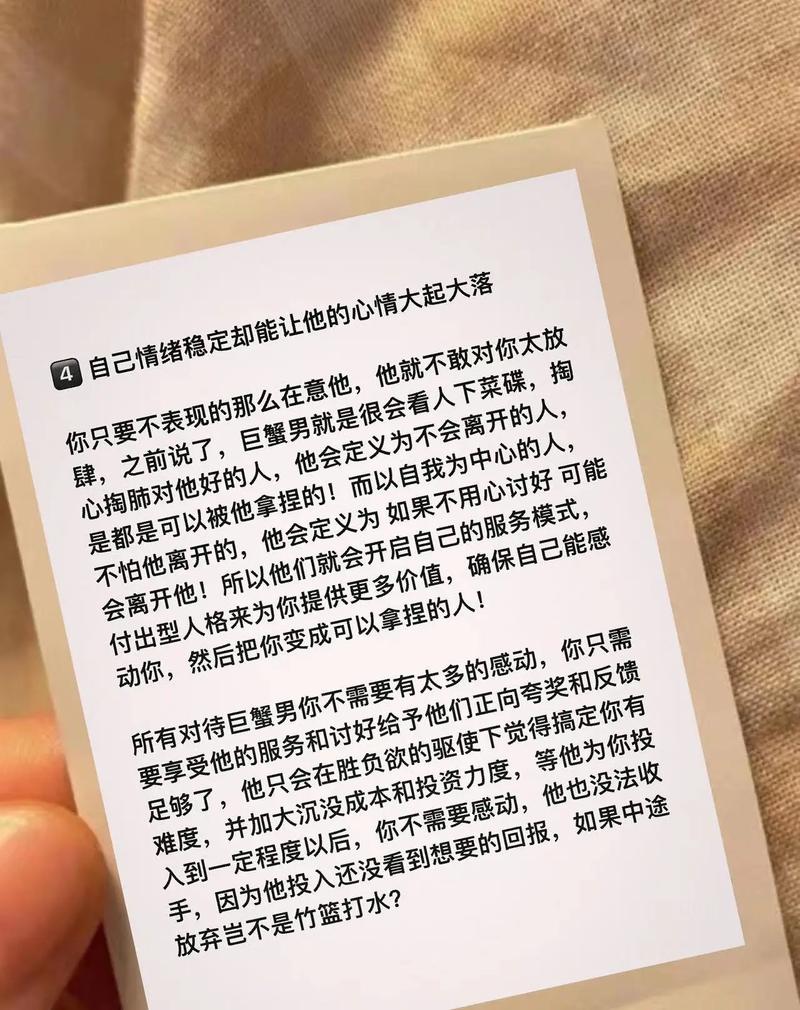巨蟹男被哪种女生吃定