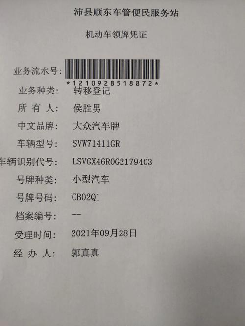 351车牌号怎么样