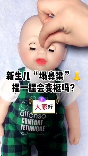 解读宝宝塌鼻子怎么办?