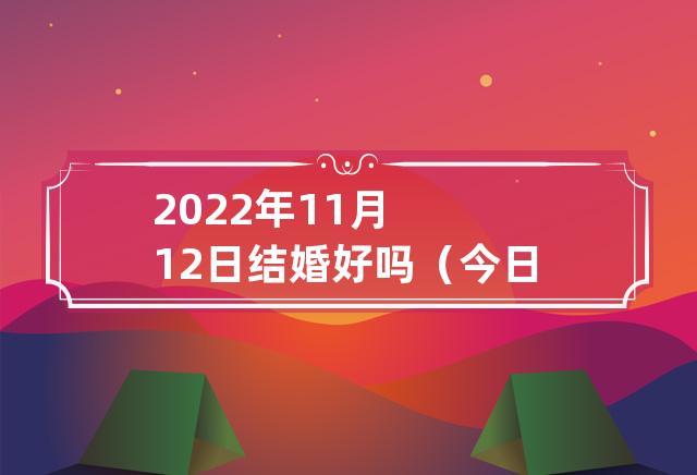 1月14日诞生的人婚嫁如何?1月14日诞生的人恋情运好吗?