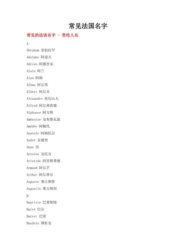 好听的外国地方名字