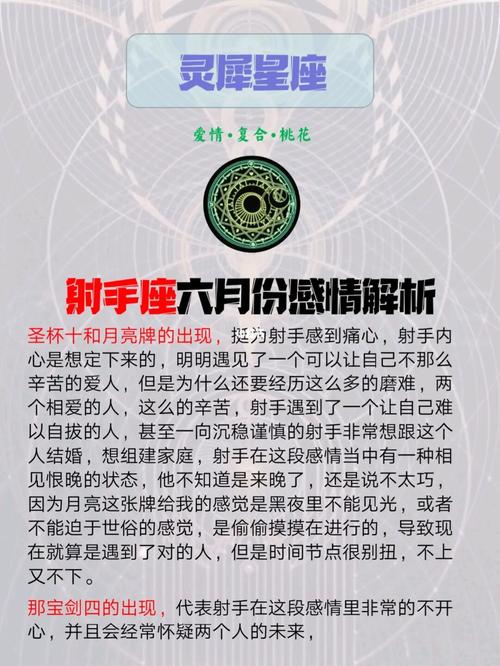 挽回射手座女生绝对见效的招数