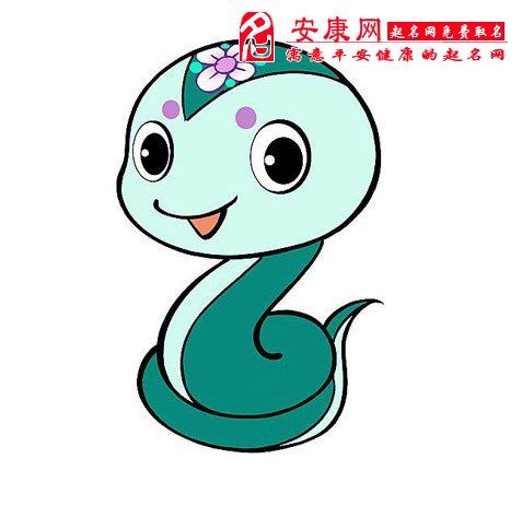 属蛇倾尽家当最想做的事