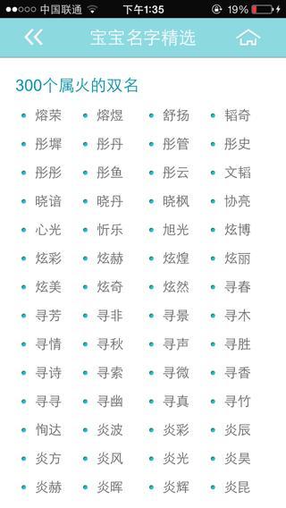 强姓女孩名字霸气
