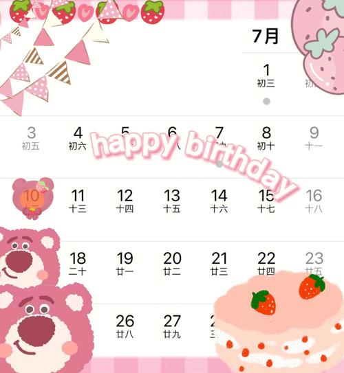 7月10日生日命运!