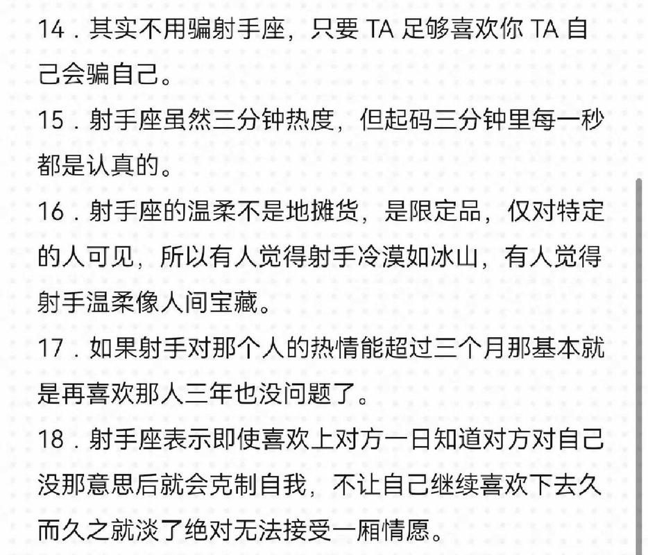 生肖猴是射手座的人性格魅力解析