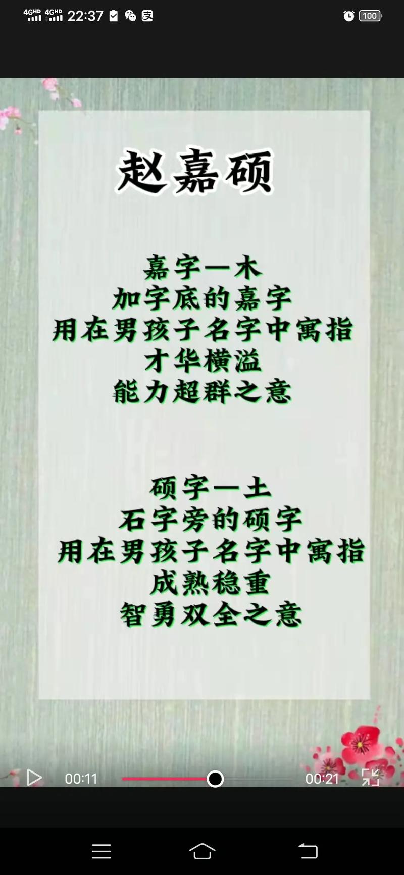 2023年6月7号出生赵姓宝宝取名叫什么