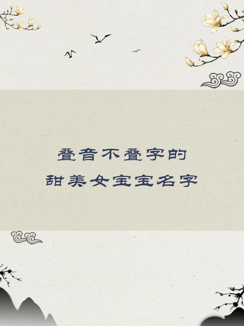 孩子起名女孩起名方法