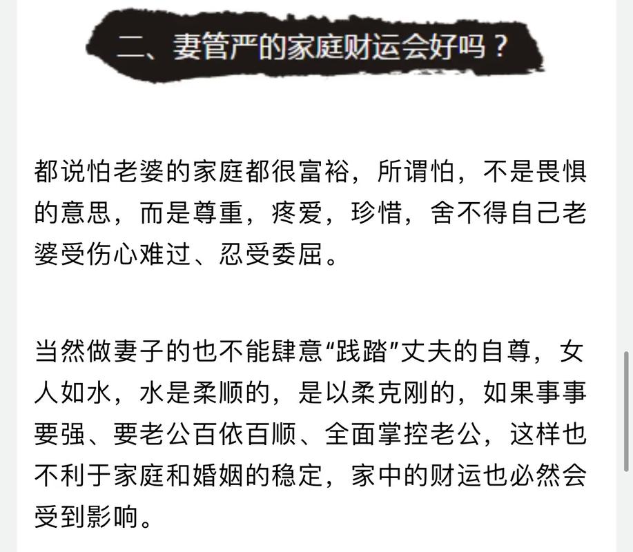 夫妻关系看风水