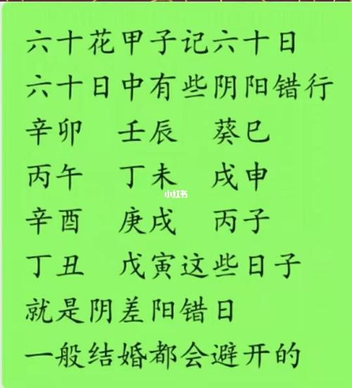 阴差阳错日女命好不好