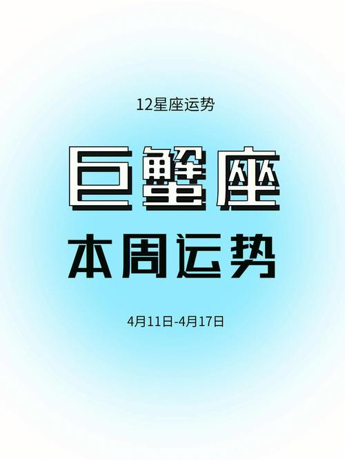 巨蟹座遇到危机的反应