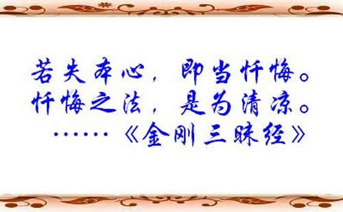 梦见忏悔是什么意思
