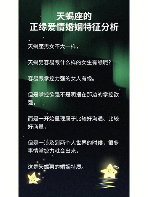2021年8月天蝎座正缘什么时候出现