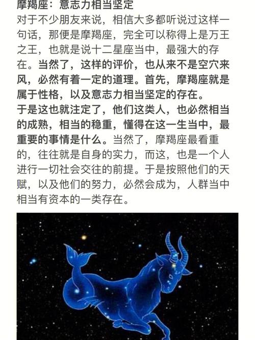 十二星座之王是谁