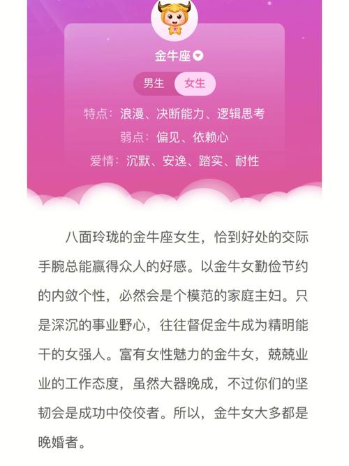 冷金牛座女生的表现