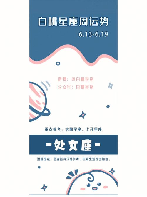 处女座的微博多久更新一次
