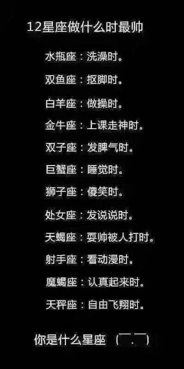 梦见天上的星座是什么意思