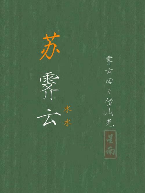 储姓男孩缺水有志向的名字
