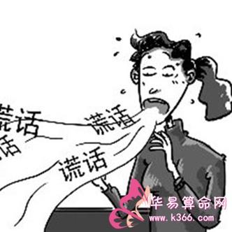 梦见说谎是什么意思