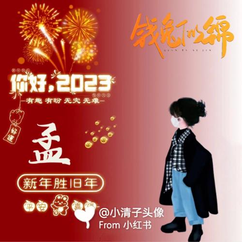 2023年四月初三出生侯姓男孩名字