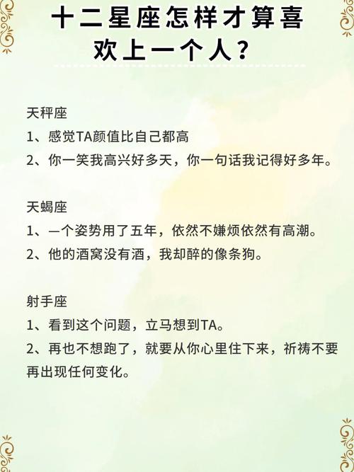 12星座爱一个人要多久