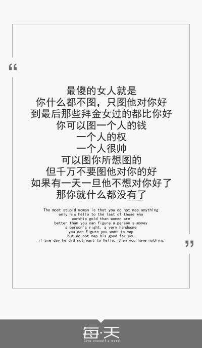 她的眼里只有钱没有你,教你一秒识别拜金女