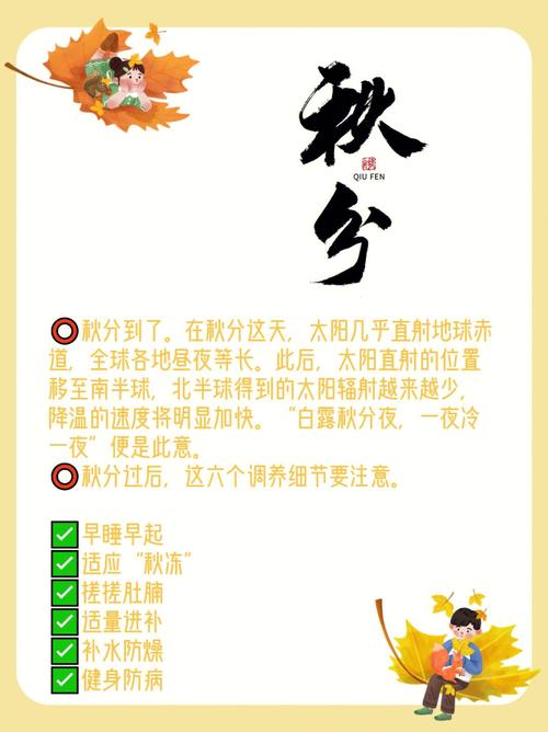 风水知识 秋分如何调理运势好?