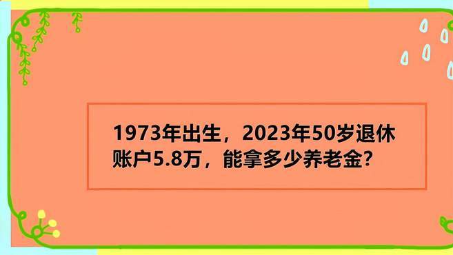 1973到2020多少岁