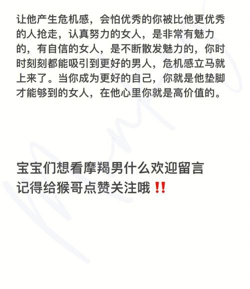 如何避免12星座男票出轨