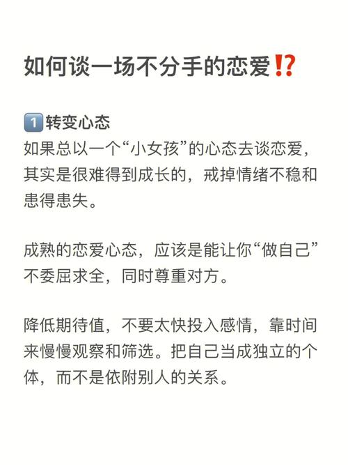 教你和12星座谈一场不分手的恋爱