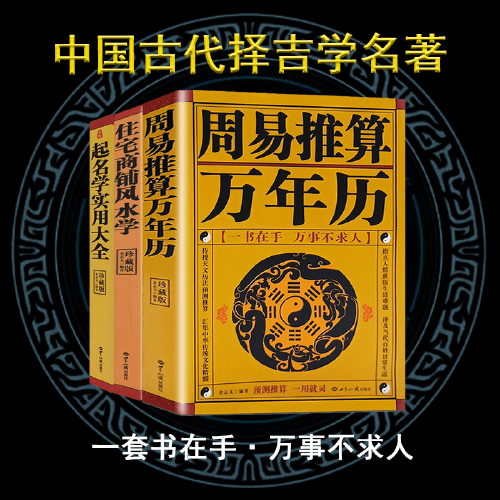 店铺起名的风水技巧