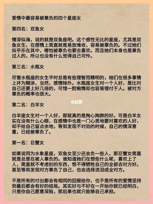 曾经被辜负过,容易有爱情阴影的星座