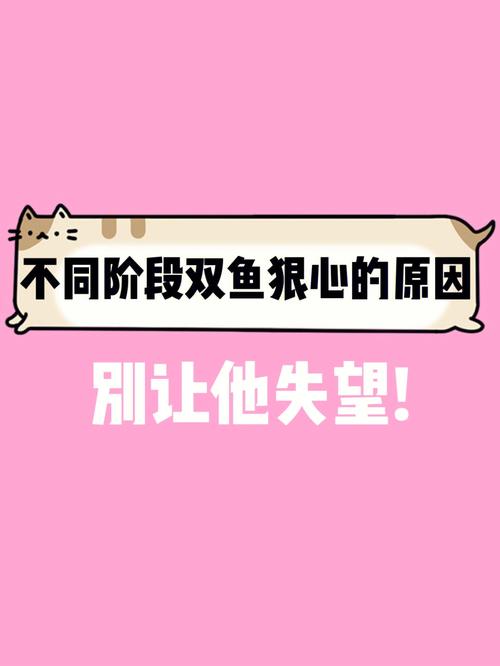 双鱼座被辞退的原因有哪些