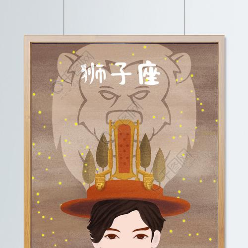狮子座脑袋中装有哪些奇怪的幻想