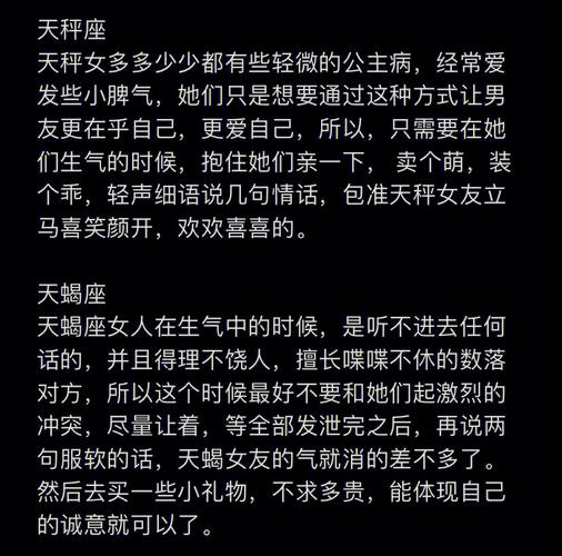 哄十二星座女的最佳方式