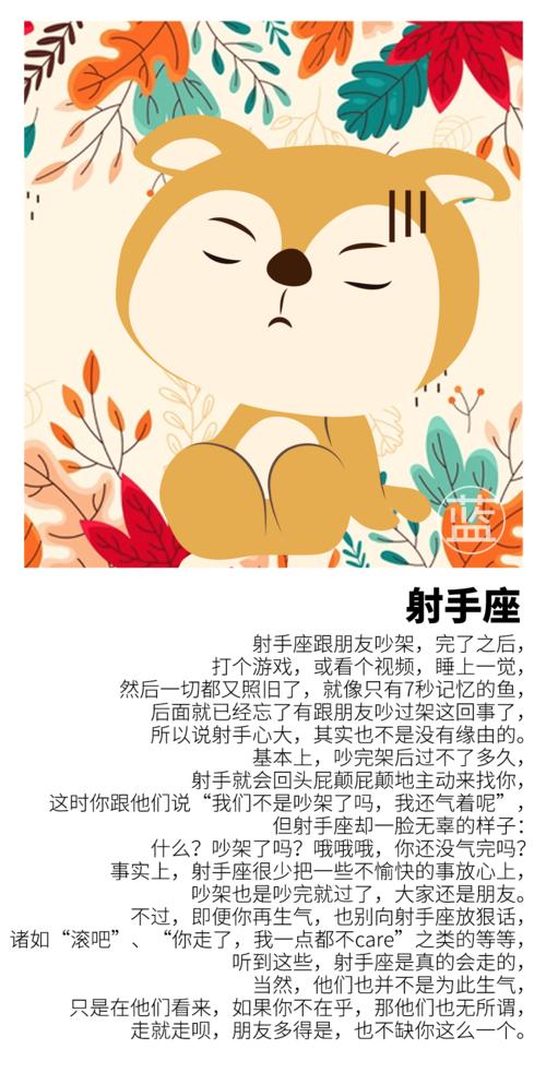 跟12星座发生矛盾时,如何一招和好?