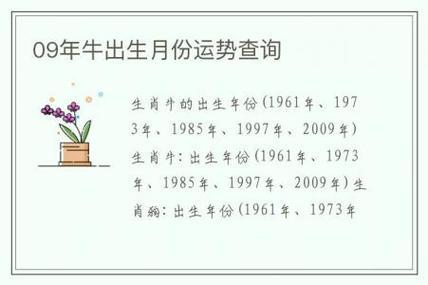 属牛的什么时辰出生最好命?属牛最富贵的出生月份