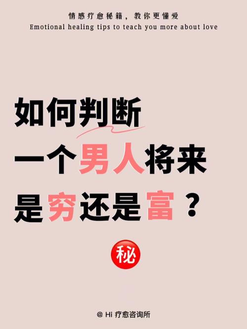 测试未来结婚对象富有还是贫穷