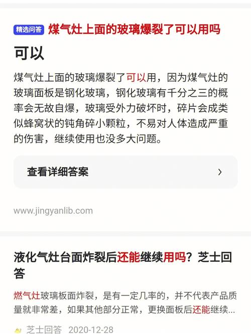 梦见煤气灶怎么回事